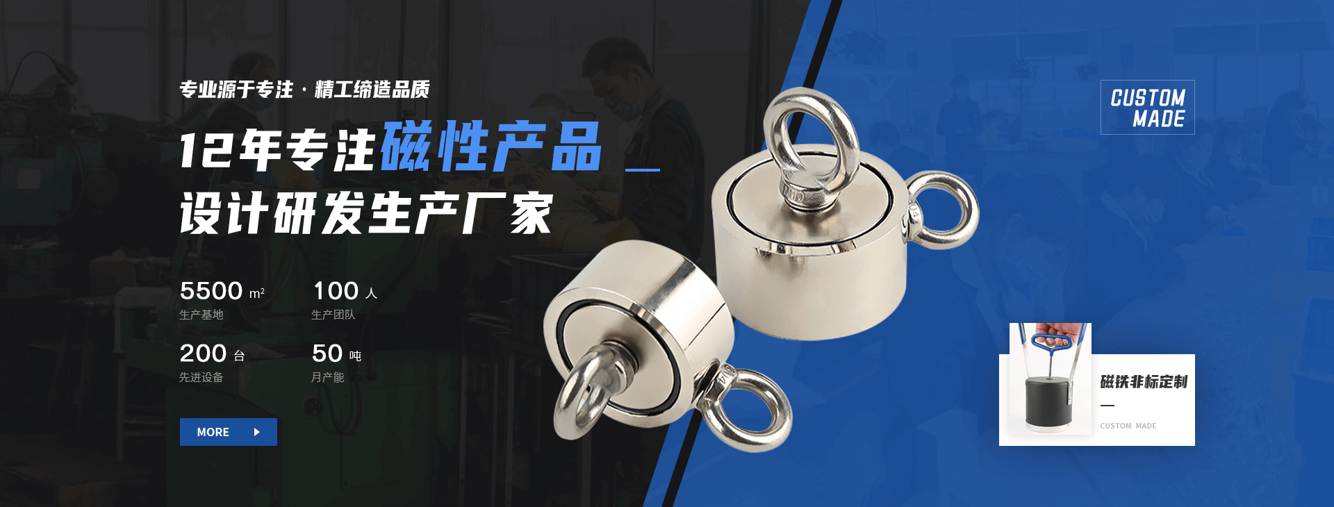吾爾強磁業banner